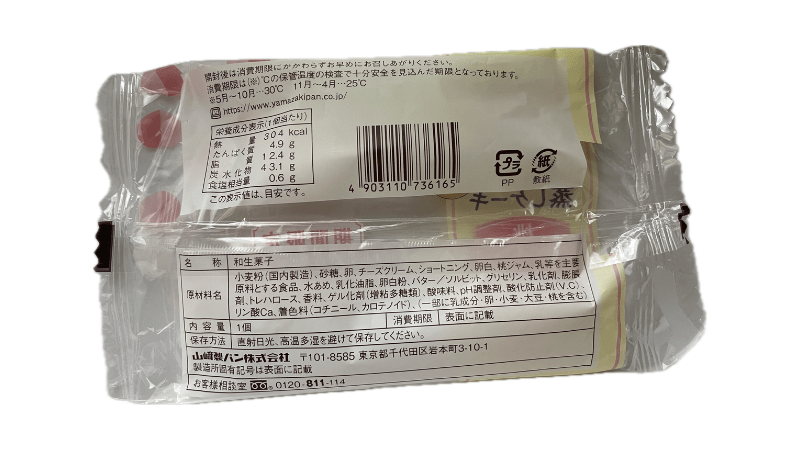 ヤマザキ 北海道チーズ蒸しケーキ桃 裏