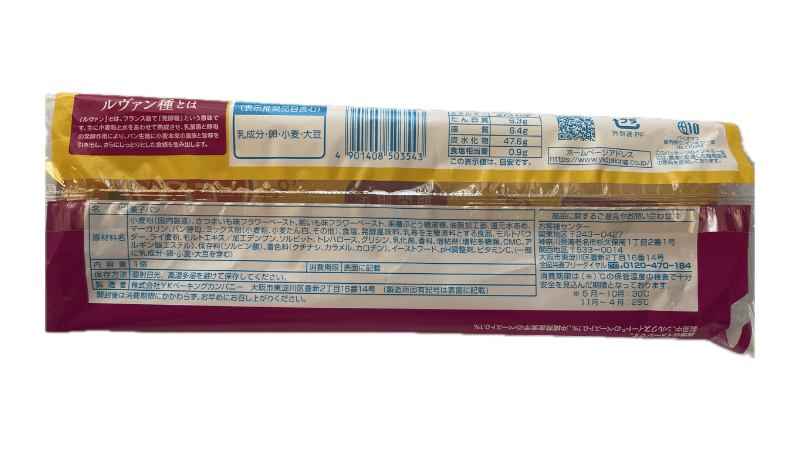 YKベーキングカンパニー　France 2種のさつまいもフランス　裏