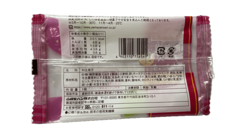 ヤマザキ チーズ蒸しケーキ 紅はるか 裏