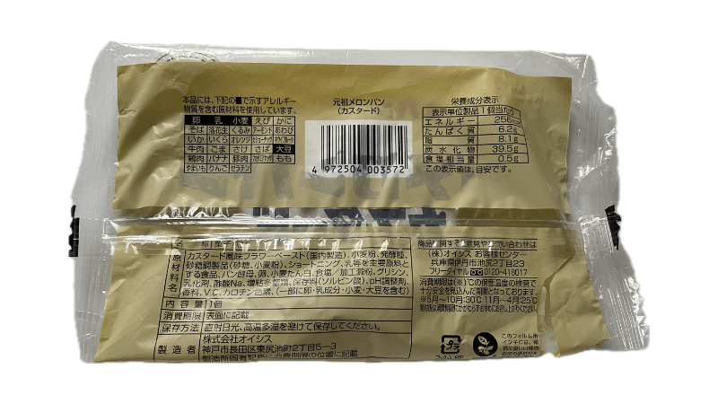 オイシス 元祖メロンパン カスタード 裏