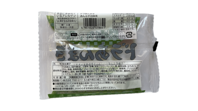 パスコ ドラあんまき あん&宇治抹茶 裏
