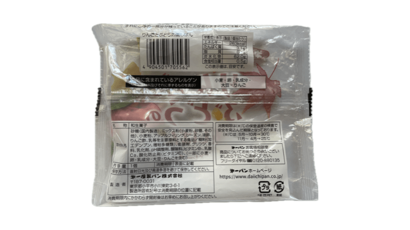 第一パン りんごとぶどうの蒸しぱん 裏