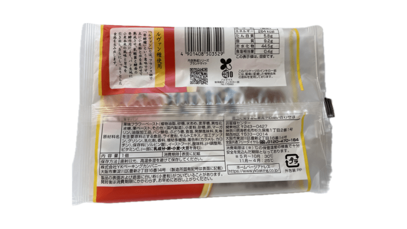 YKベーキング 丹念熟成
和栗 裏