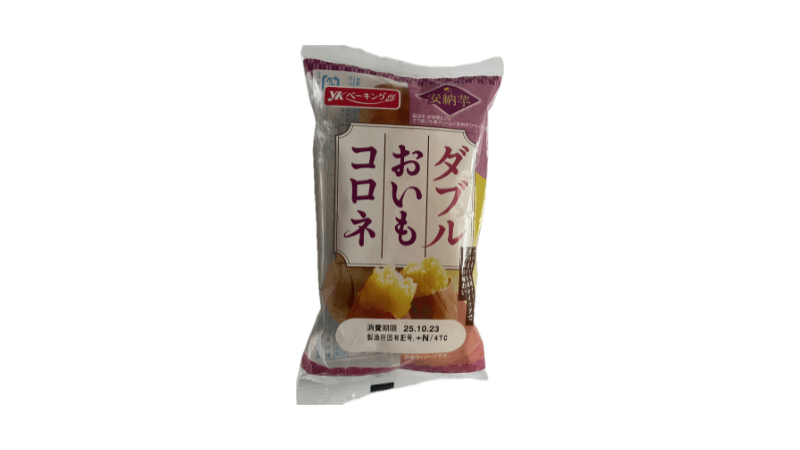 YKベーキング ダブルおいもコロネ 表
