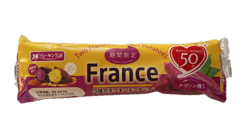 YKベーキングカンパニーの　France 2種のさつまいもフランス　表