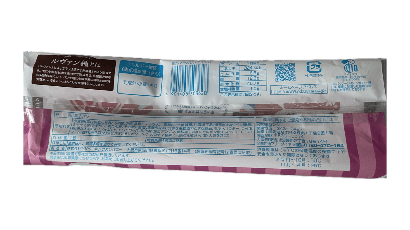 YKベーキング France あんマーガリンフランス 裏