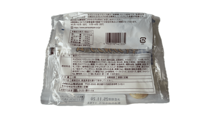 ヤマザキ キャラメルクリーム&ホイップパン 裏