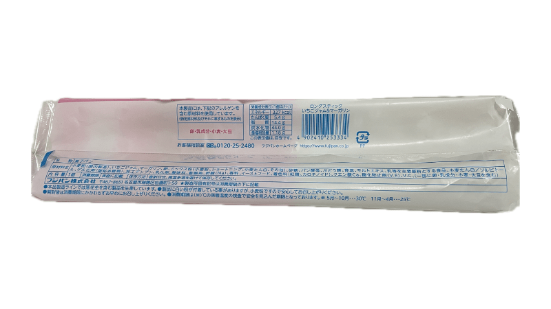 フジパン ロングスティック いちごジャム&マーガリン 裏