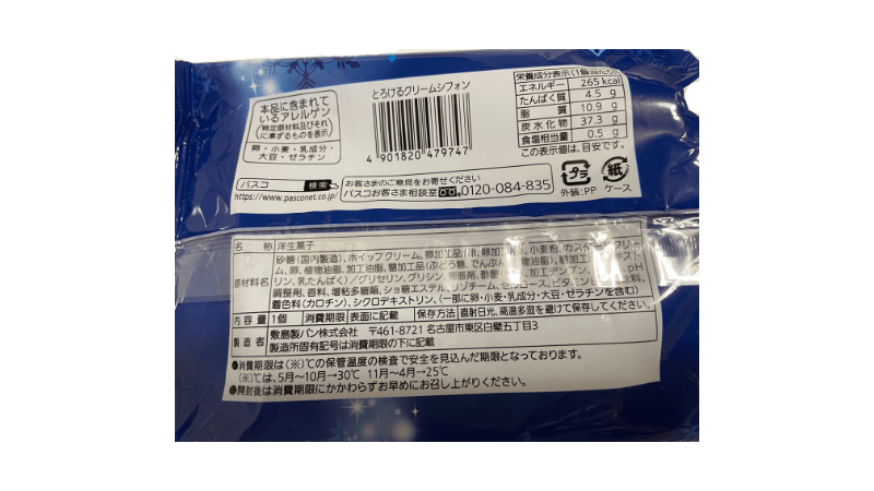 パスコ　とろける クリームシフォン　裏