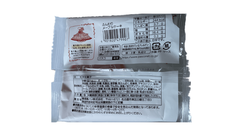 パスコ ふんわり メープルケーキ 裏