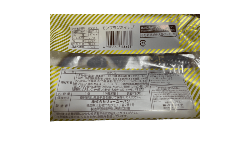 リョーユーパン　モンブランホイップ　裏