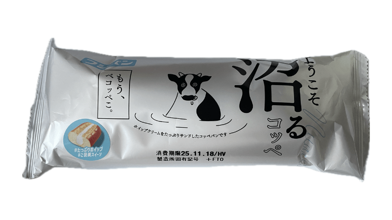 フジパン ようこそ沼るコッペ 表