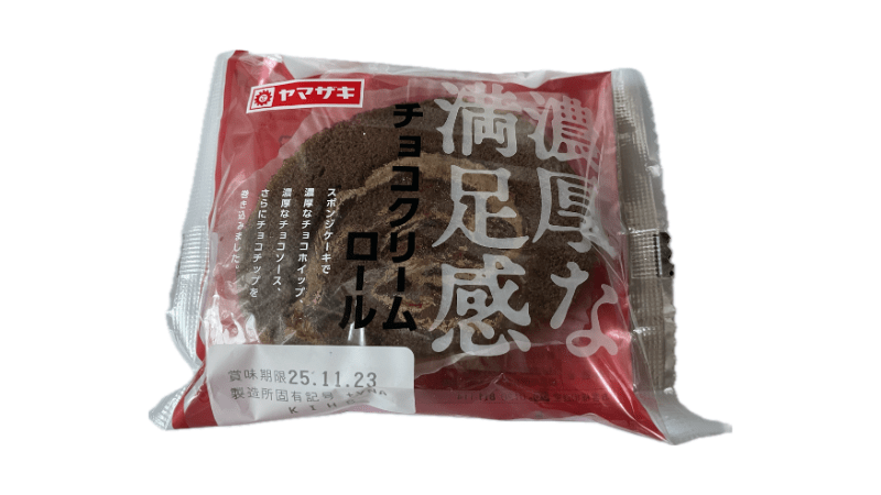 ヤマザキ チョコクリームロール 表