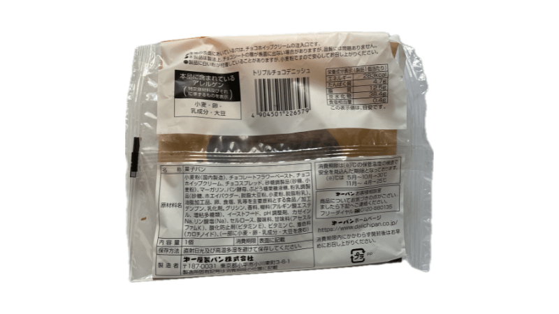 第一パン トリプルチョコデニッシュ 裏