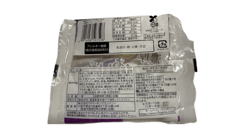 YKベーキング　濃厚フレンチあんぱん　裏