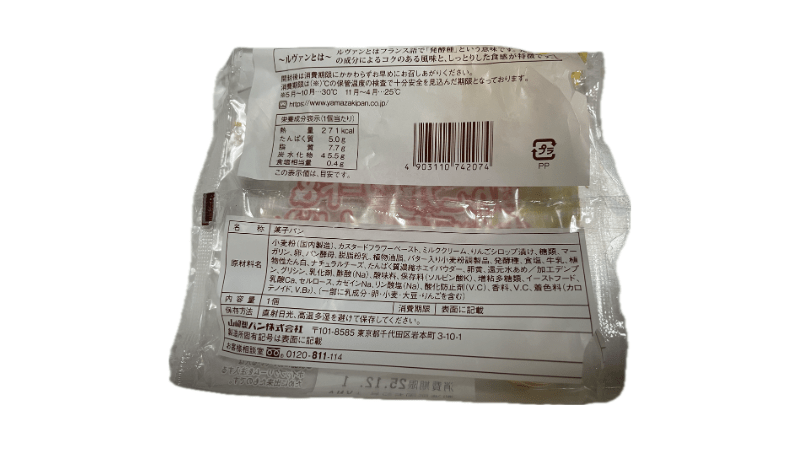ヤマザキ　りんごカスタード＆ホイップクリームパン　裏