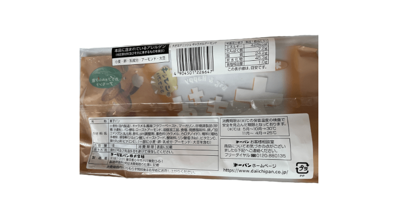 第一パン 大きなデニッシュ キャラメルアーモンド 裏