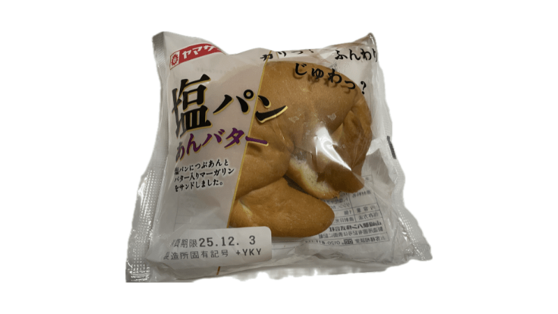 ヤマザキ　塩パンあんバター　表